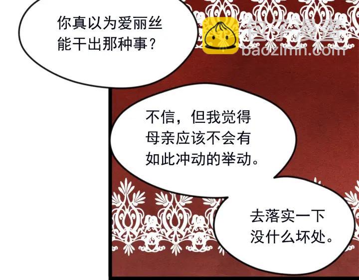 第24话 剩余的利用价值93
