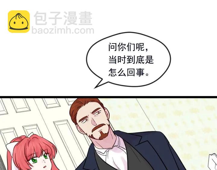 第24话 剩余的利用价值99