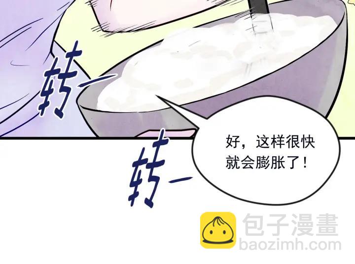 第25话 保护我的妹妹106