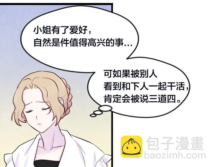 第25话 保护我的妹妹109
