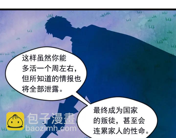 第25话 保护我的妹妹14