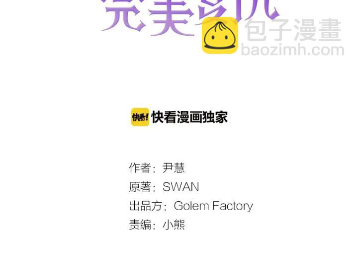 第25话 保护我的妹妹2
