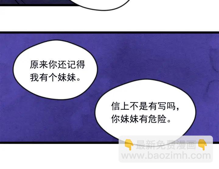 第25话 保护我的妹妹41