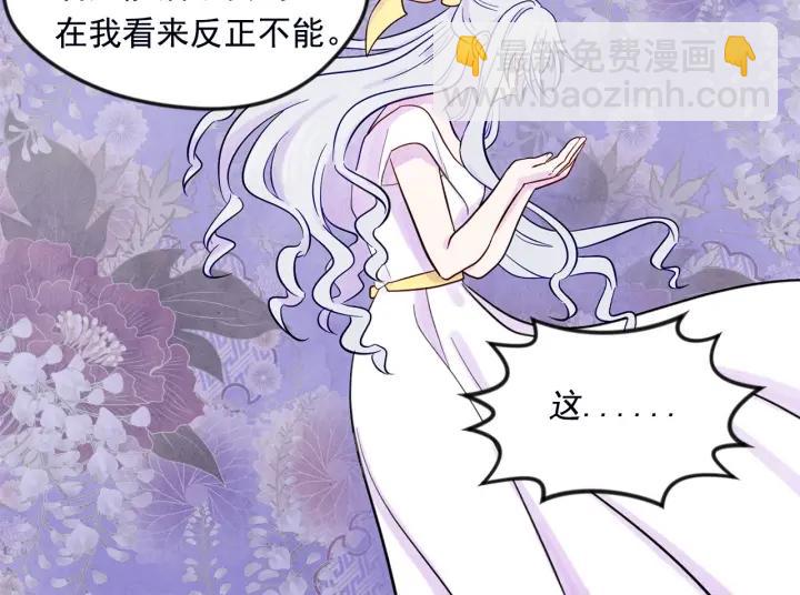 第25话 保护我的妹妹57
