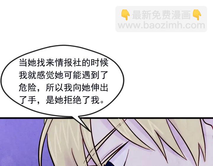 第25话 保护我的妹妹58