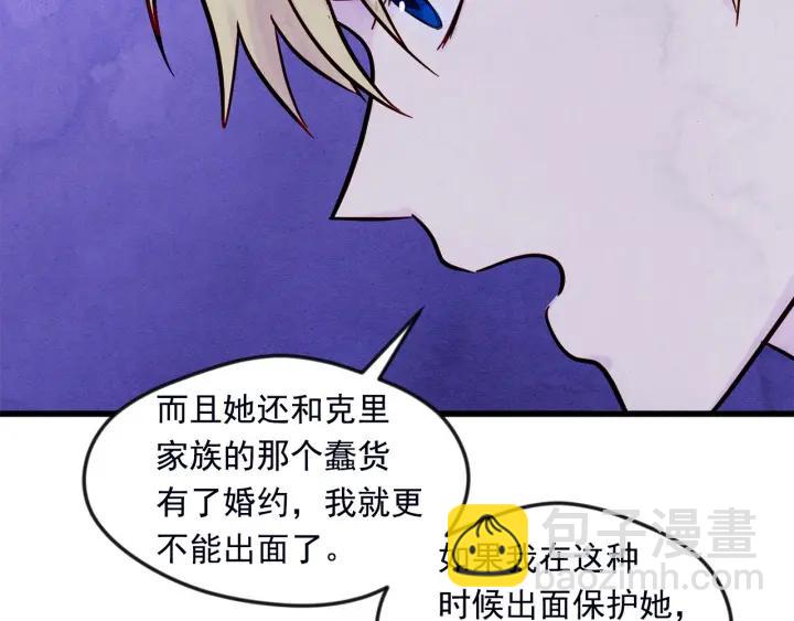 第25话 保护我的妹妹59