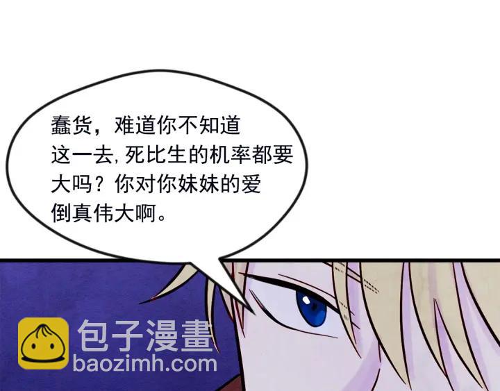 第25话 保护我的妹妹67