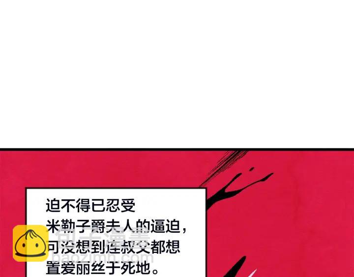 第25话 保护我的妹妹69