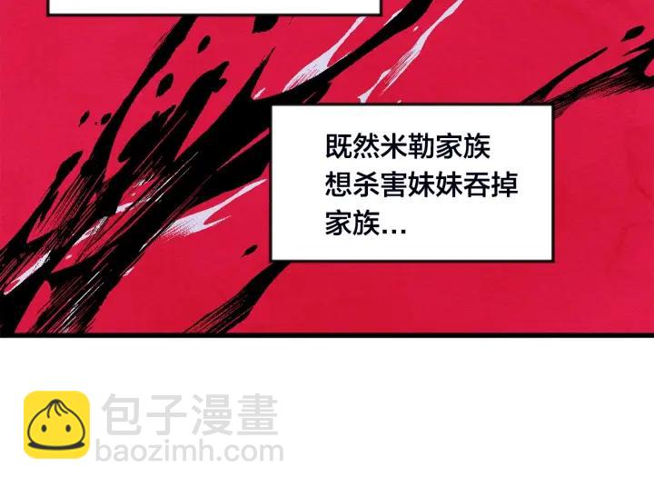 第25话 保护我的妹妹70