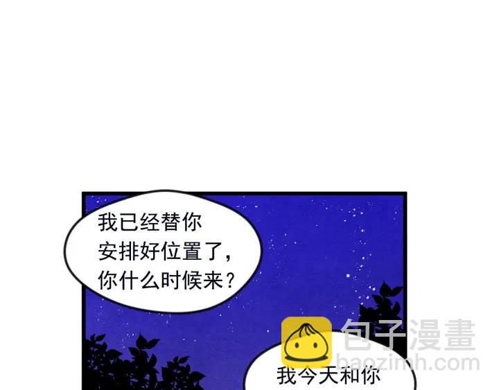 第25话 保护我的妹妹75