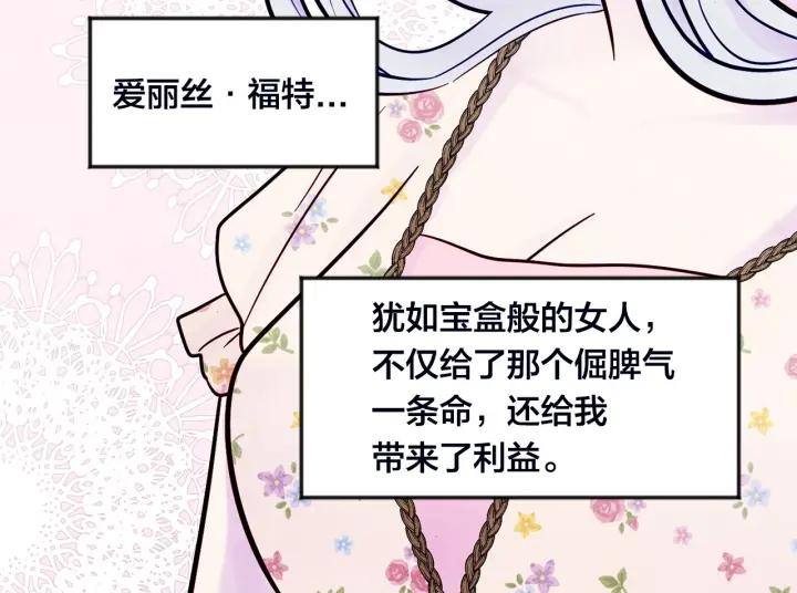第25话 保护我的妹妹82