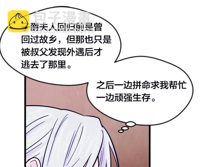 第25话 保护我的妹妹91