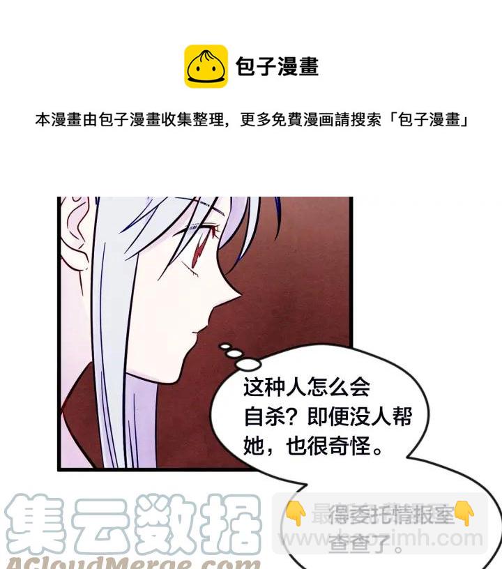 第25话 保护我的妹妹92