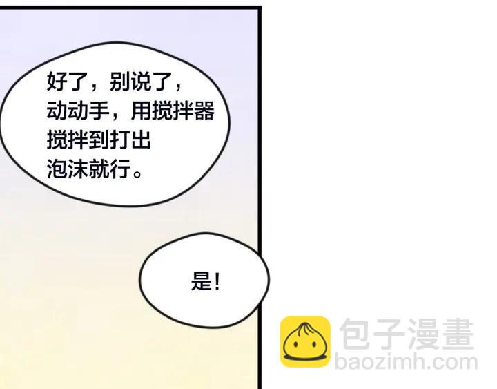 第25话 保护我的妹妹94