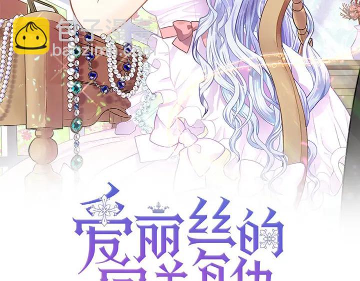 第26话 如传闻一样的男子1