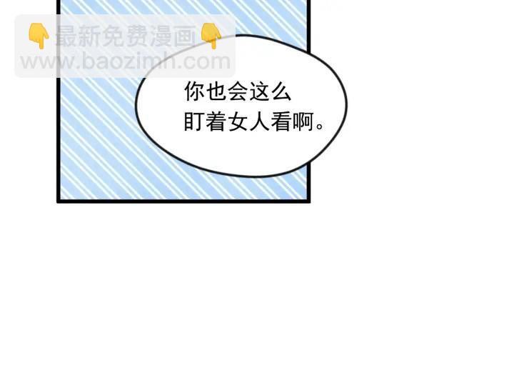 第26话 如传闻一样的男子109