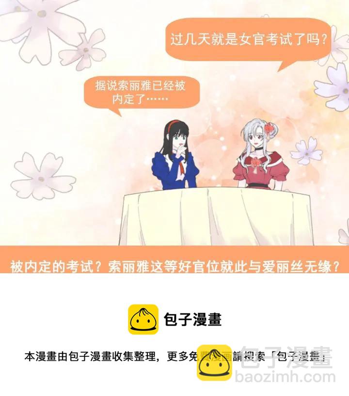 第26话 如传闻一样的男子126
