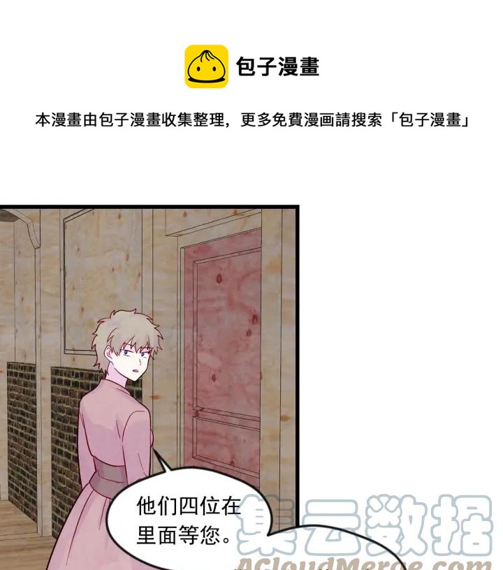 第26话 如传闻一样的男子16