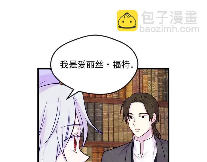 第26话 如传闻一样的男子27