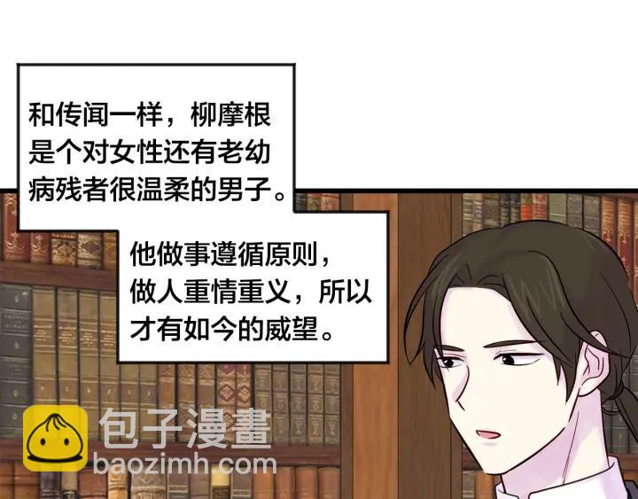 第26话 如传闻一样的男子37