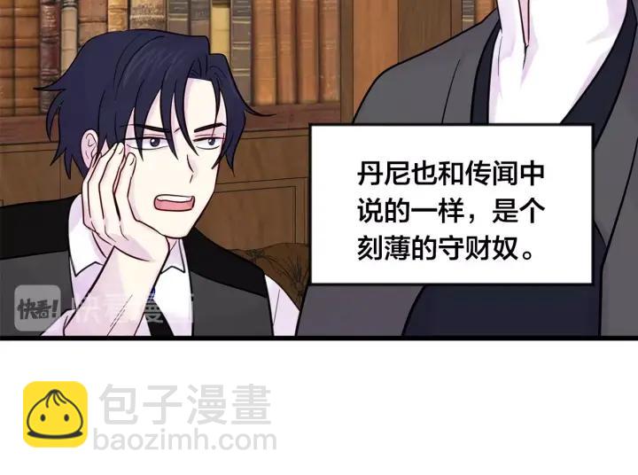 第26话 如传闻一样的男子38