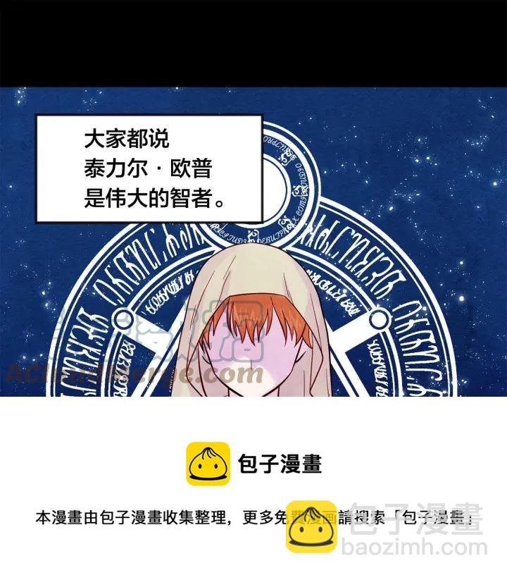 第26话 如传闻一样的男子4