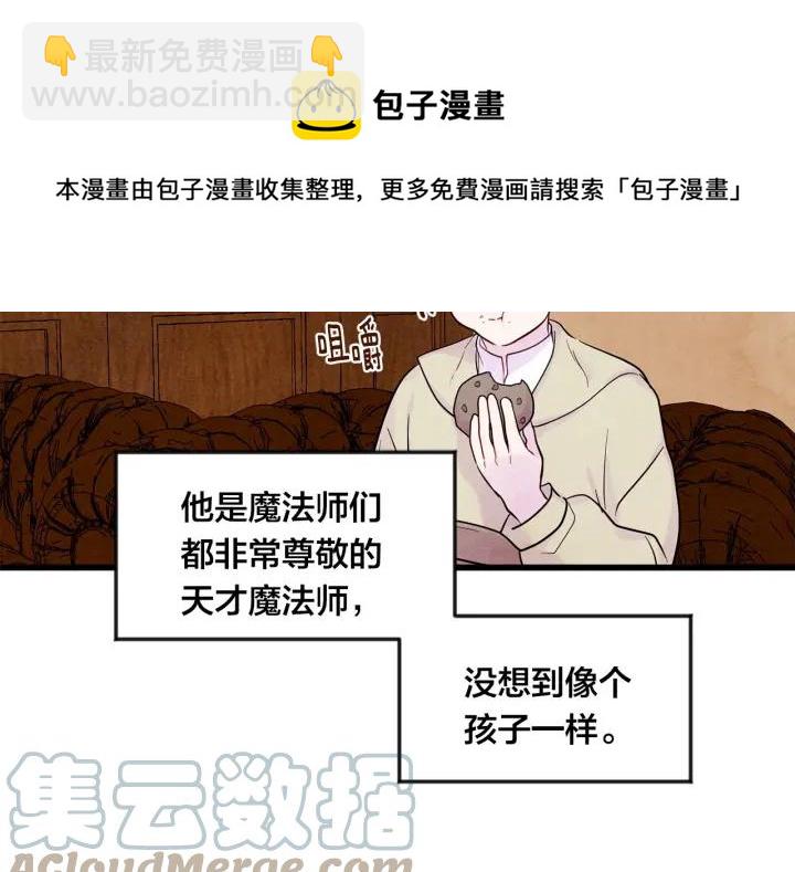 第26话 如传闻一样的男子40