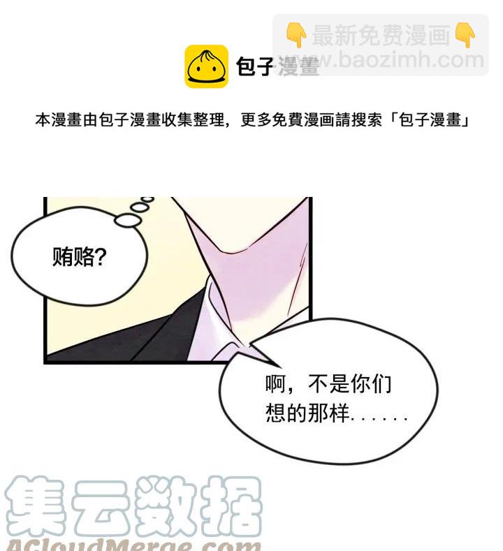 第26话 如传闻一样的男子48