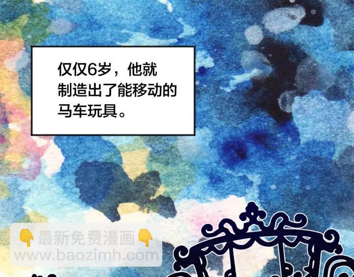第26话 如传闻一样的男子6