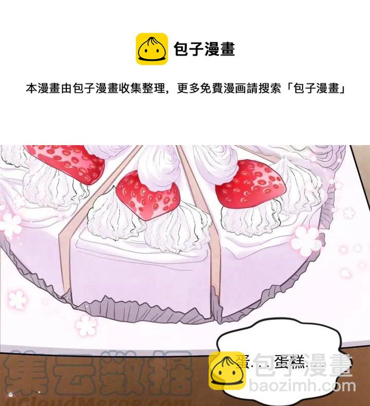 第26话 如传闻一样的男子60