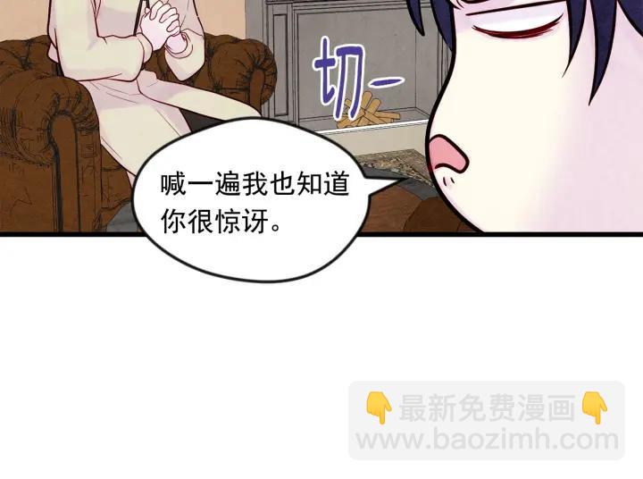 第26话 如传闻一样的男子62