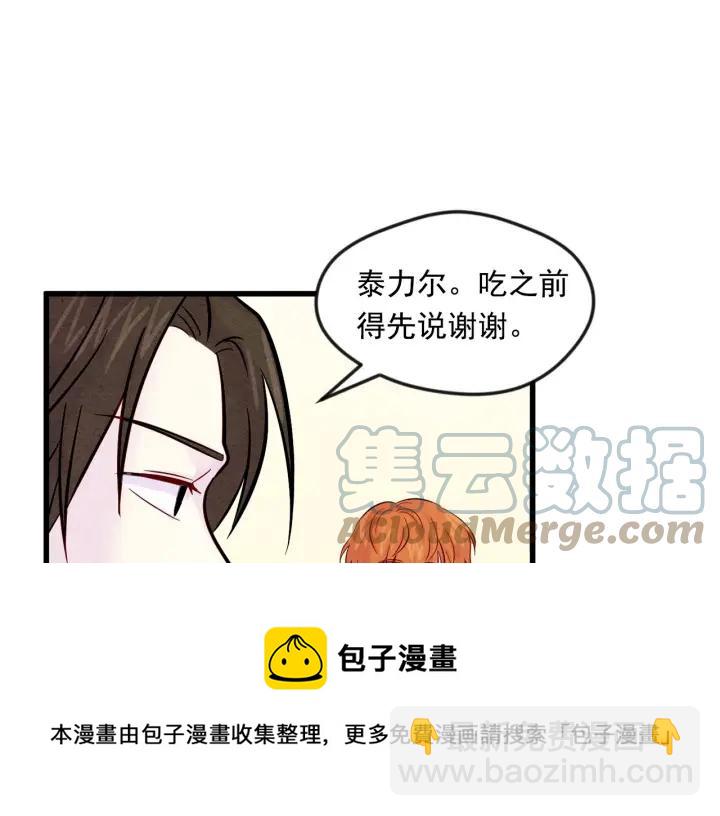 第26话 如传闻一样的男子68