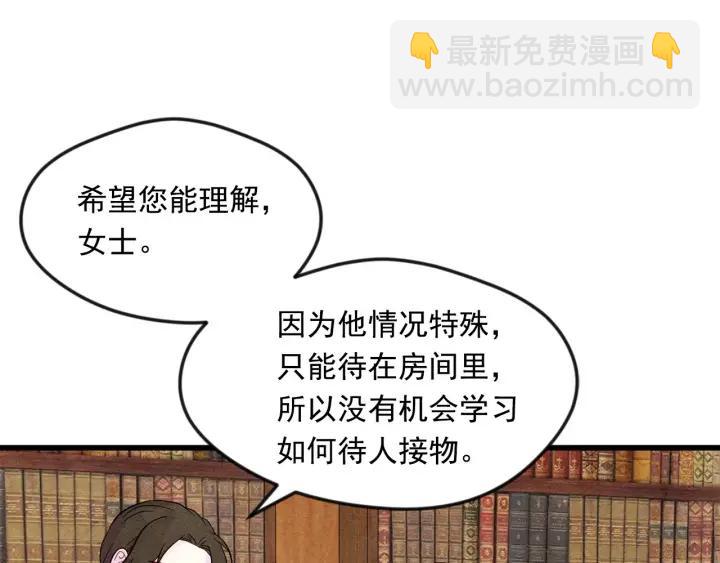 第26话 如传闻一样的男子70