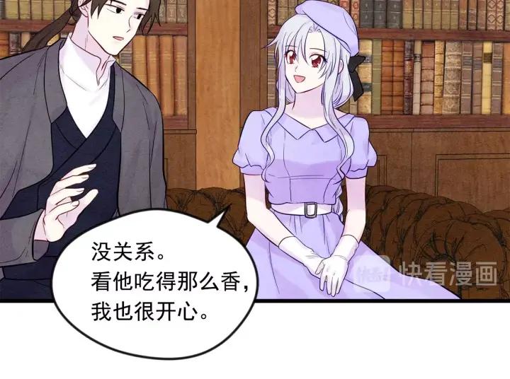 第26话 如传闻一样的男子71