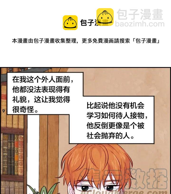 第26话 如传闻一样的男子72
