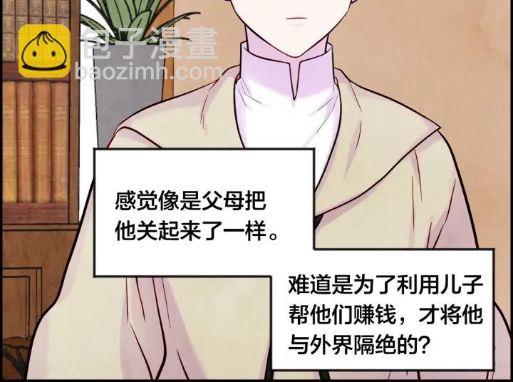 第26话 如传闻一样的男子73