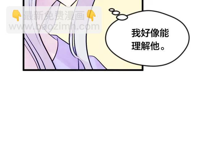 第26话 如传闻一样的男子75