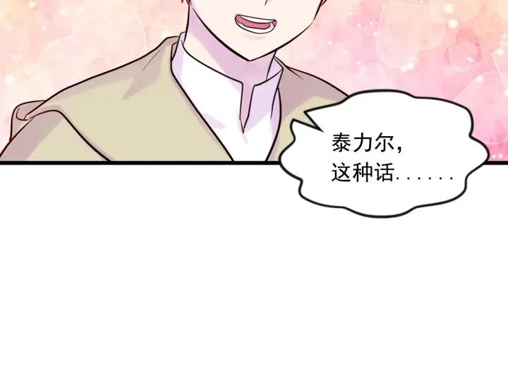 第26话 如传闻一样的男子79