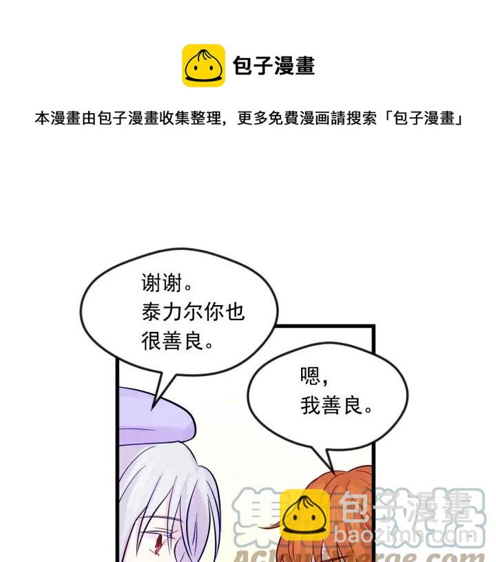 第26话 如传闻一样的男子80