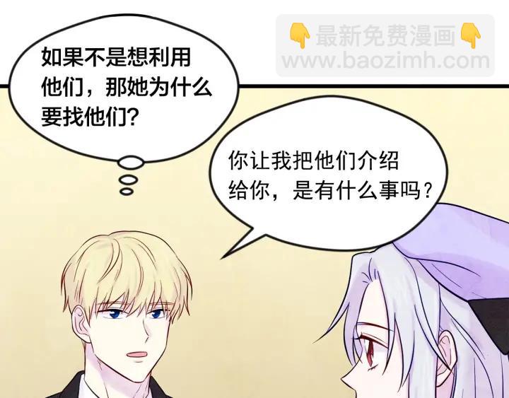 第26话 如传闻一样的男子85