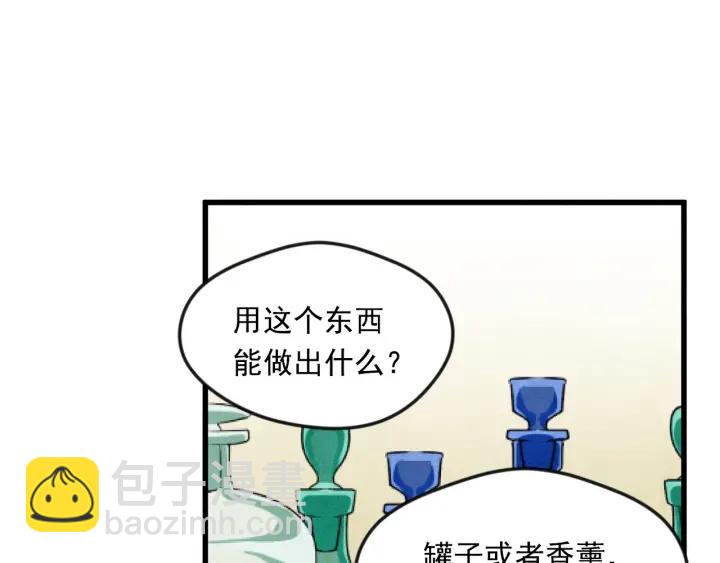 第26话 如传闻一样的男子89
