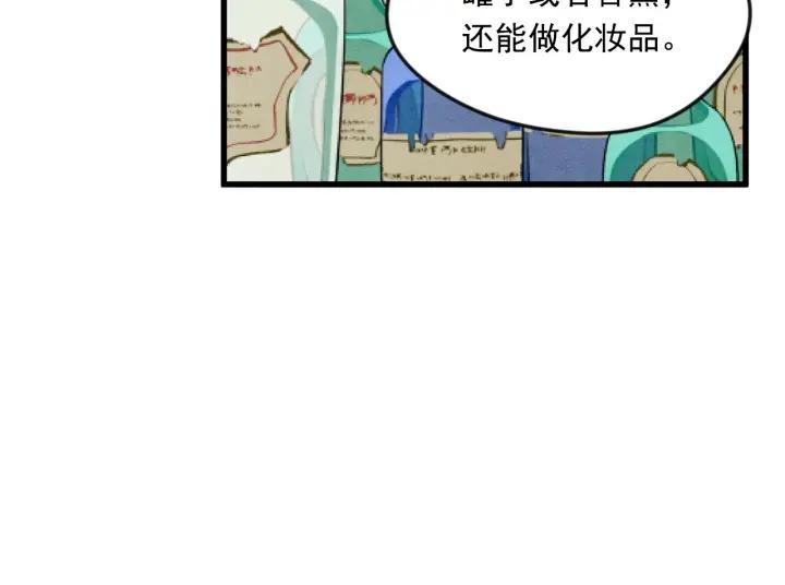 第26话 如传闻一样的男子90