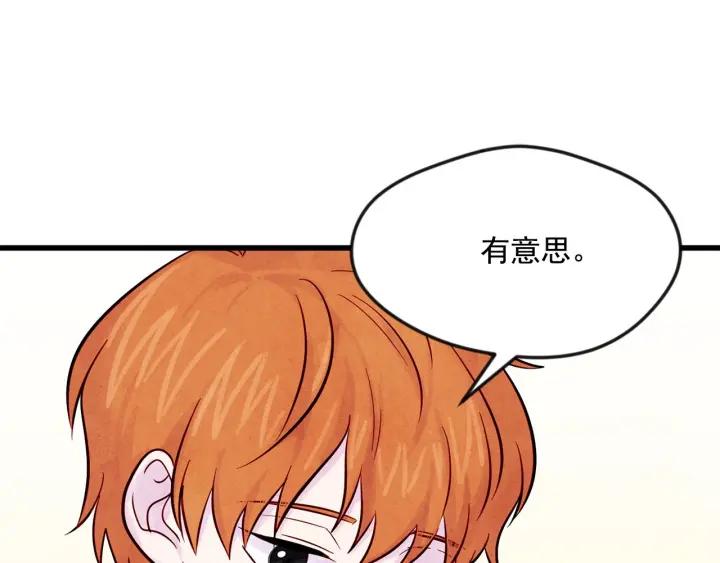 第26话 如传闻一样的男子91