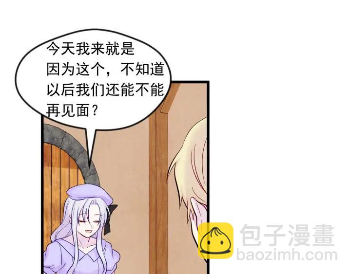 第26话 如传闻一样的男子93