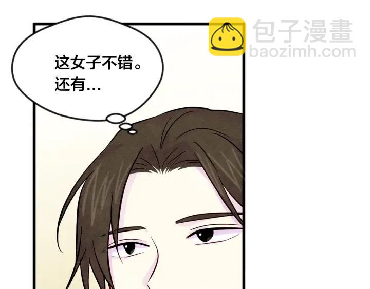 第26话 如传闻一样的男子95