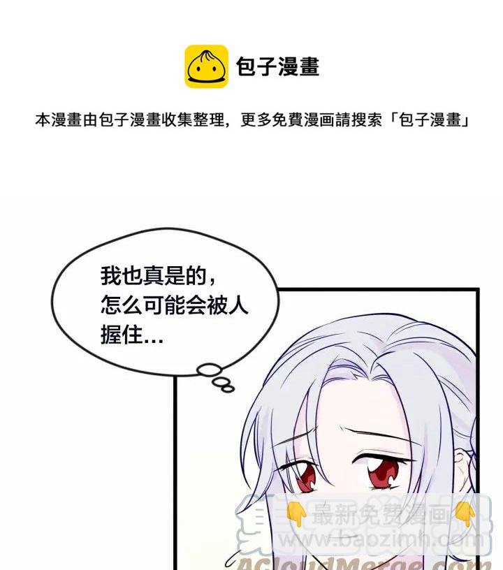第28话 谁的体温？100