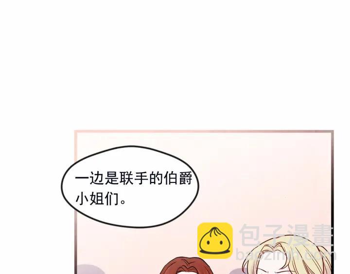 第28话 谁的体温？11