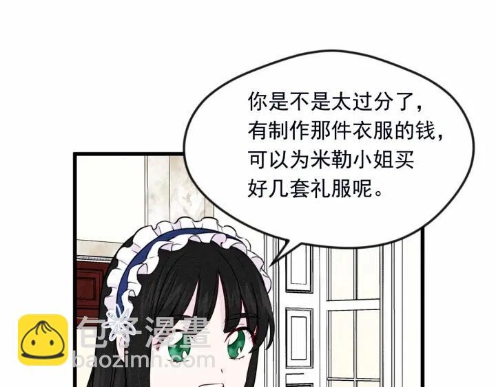 第28话 谁的体温？35