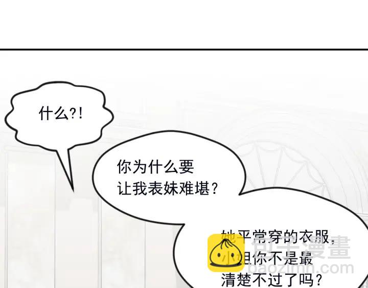 第28话 谁的体温？37