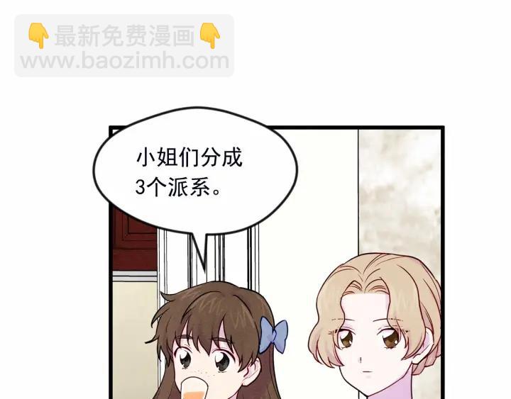 第28话 谁的体温？7